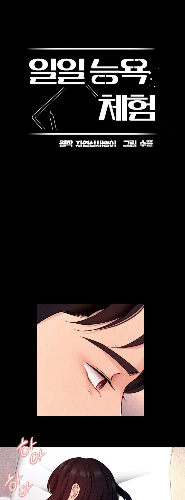 Daily Humiliation Experience Raw Chapter 13 - Page 6