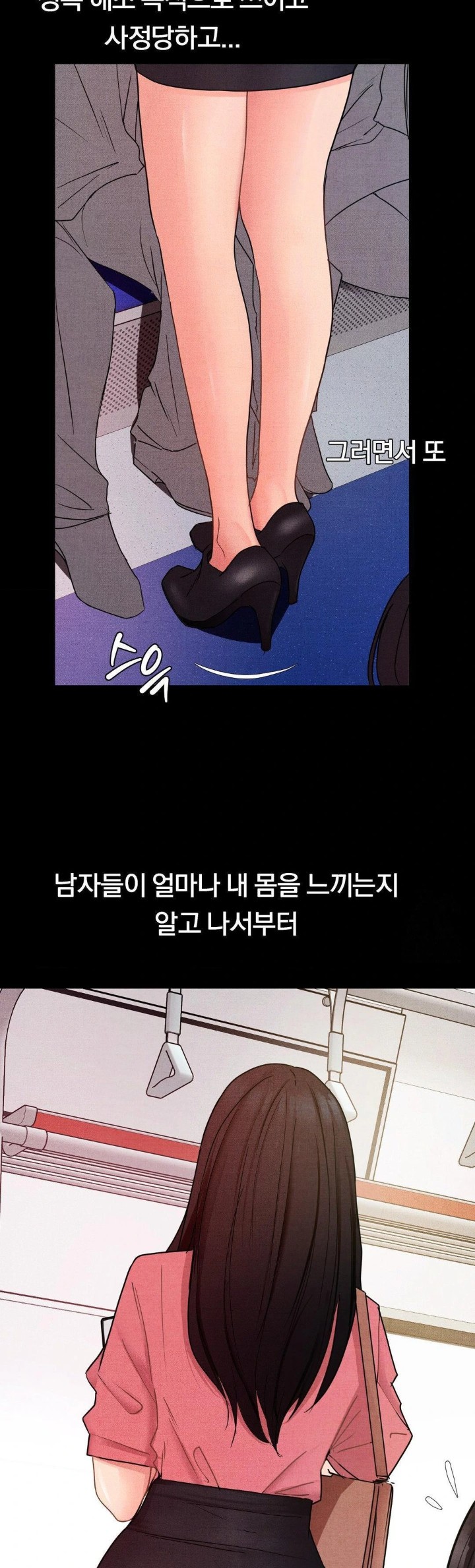 Daily Humiliation Experience Raw Chapter 14 - Page 9