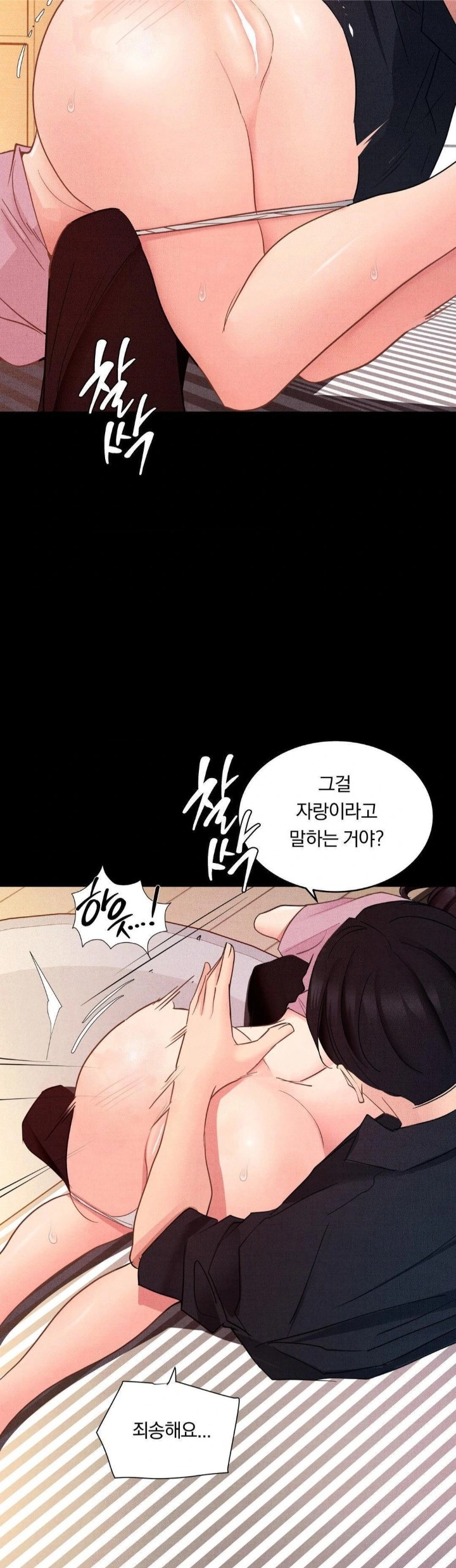 Daily Humiliation Experience Raw Chapter 15 - Page 13