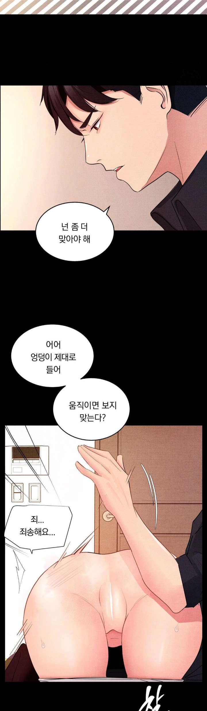 Daily Humiliation Experience Raw Chapter 15 - Page 14