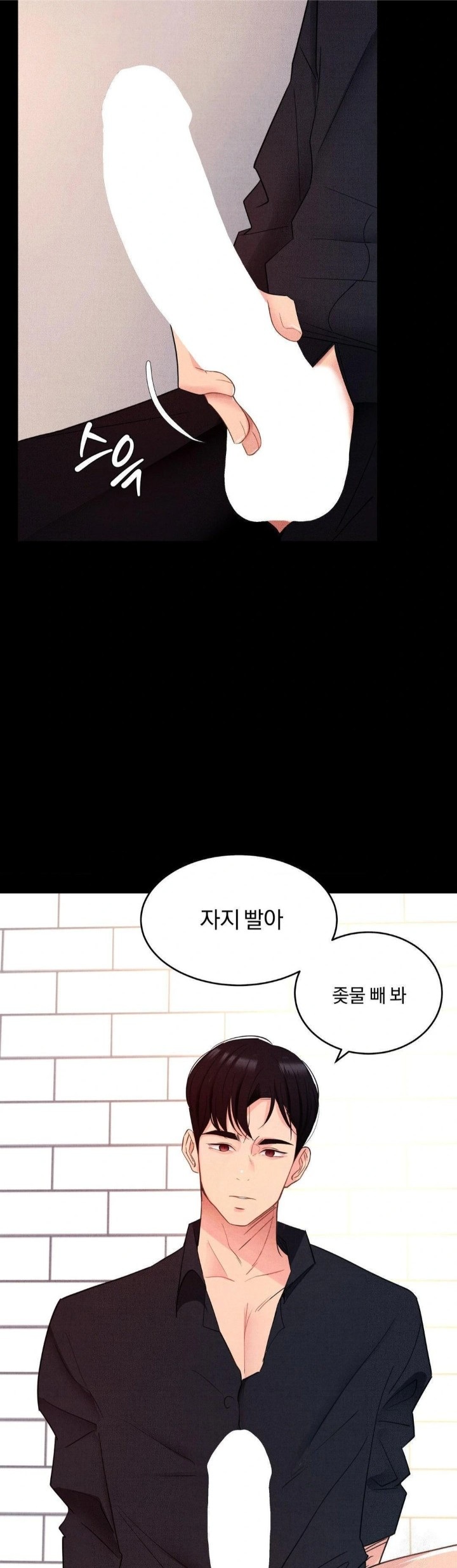 Daily Humiliation Experience Raw Chapter 15 - Page 25