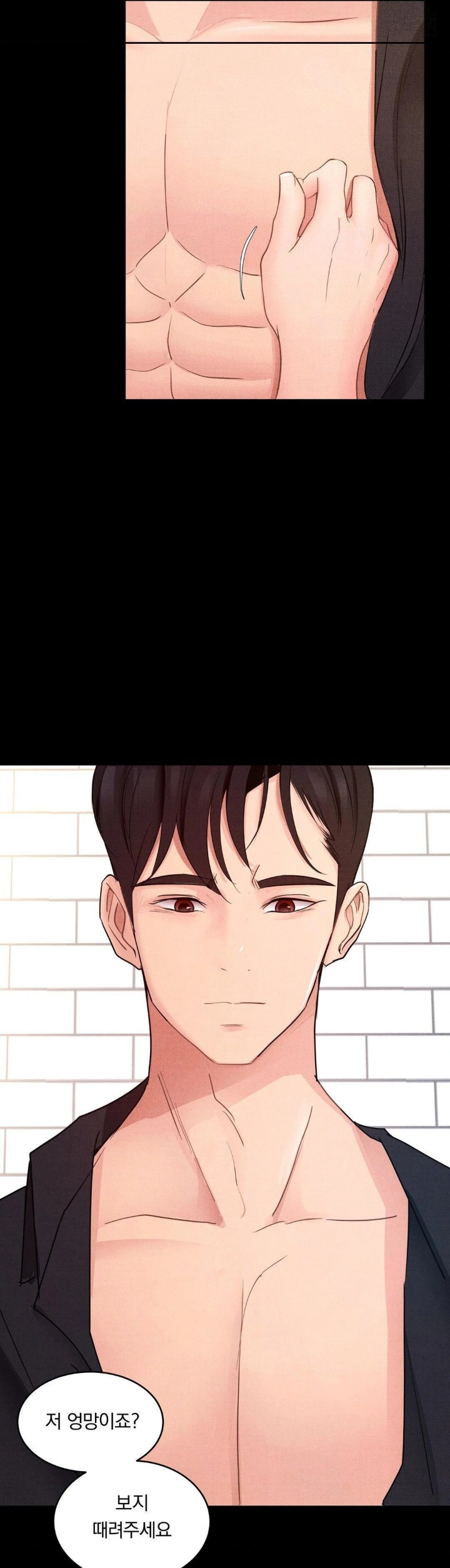 Daily Humiliation Experience Raw Chapter 16 - Page 8