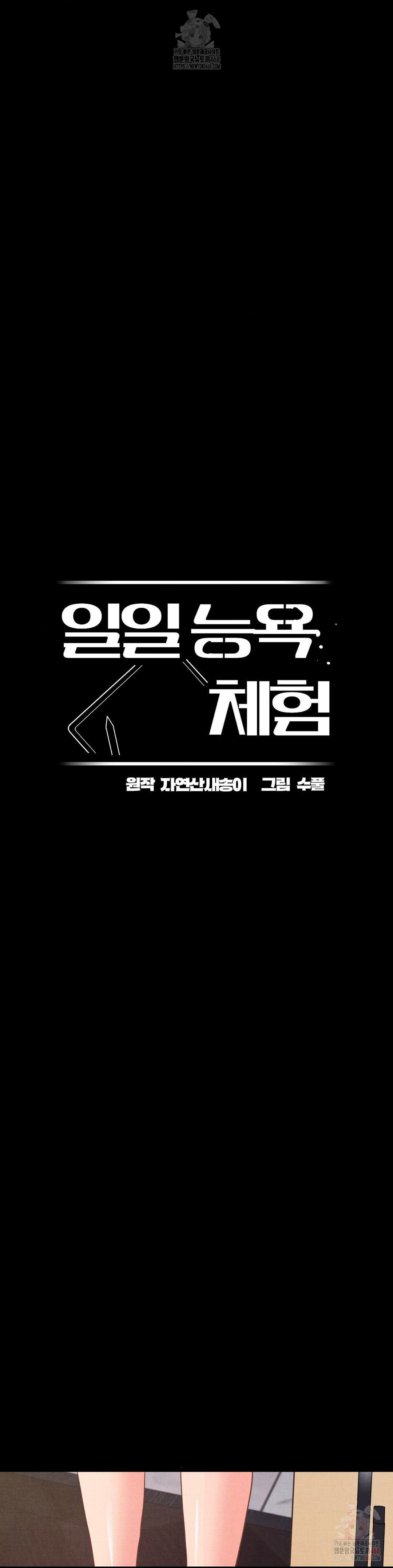 Daily Humiliation Experience Raw Chapter 17 - Page 10