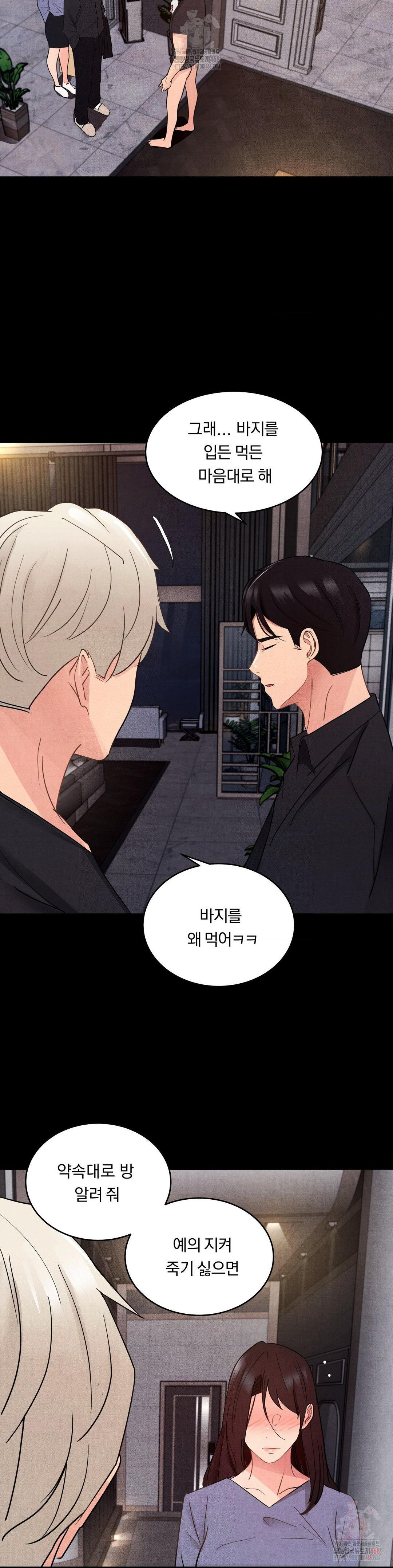 Daily Humiliation Experience Raw Chapter 17 - Page 14