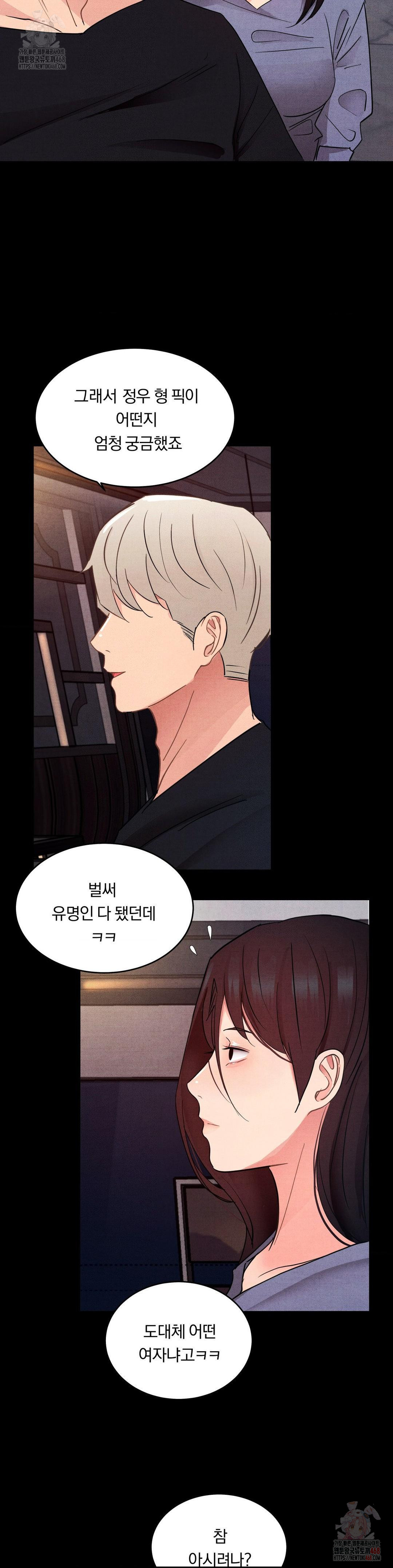 Daily Humiliation Experience Raw Chapter 17 - Page 17