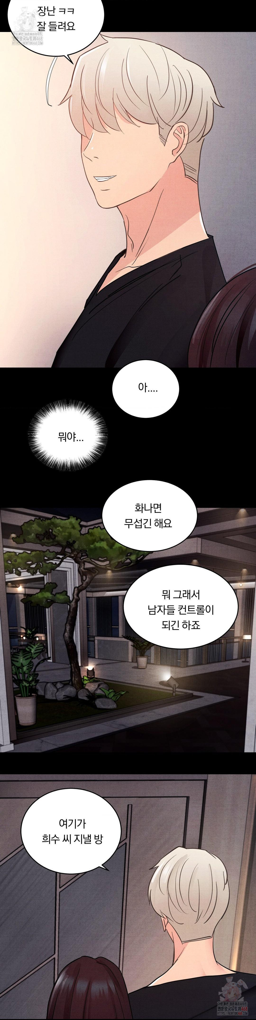 Daily Humiliation Experience Raw Chapter 17 - Page 19