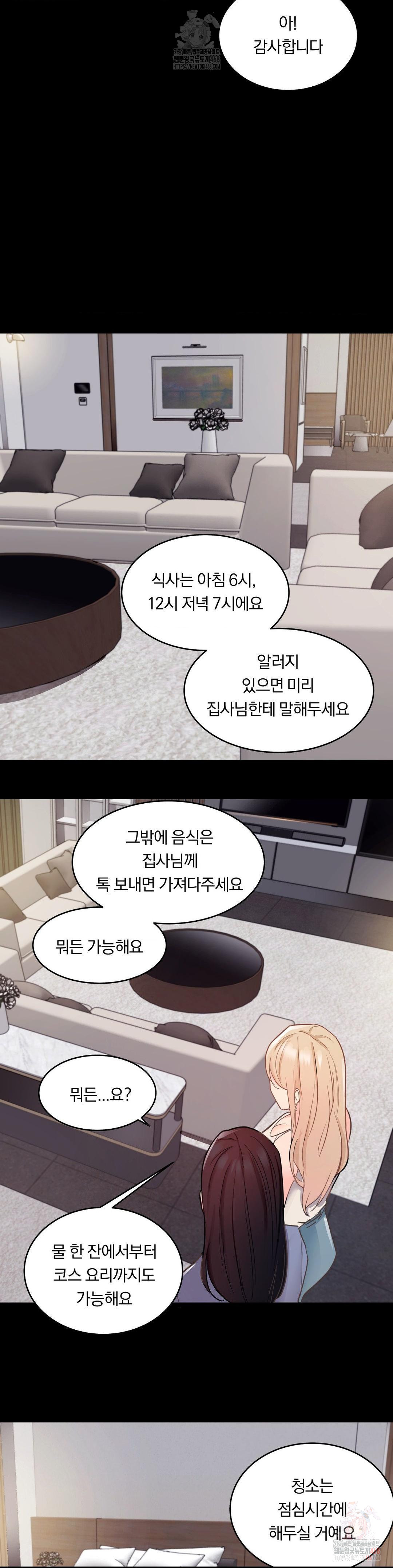 Daily Humiliation Experience Raw Chapter 17 - Page 22