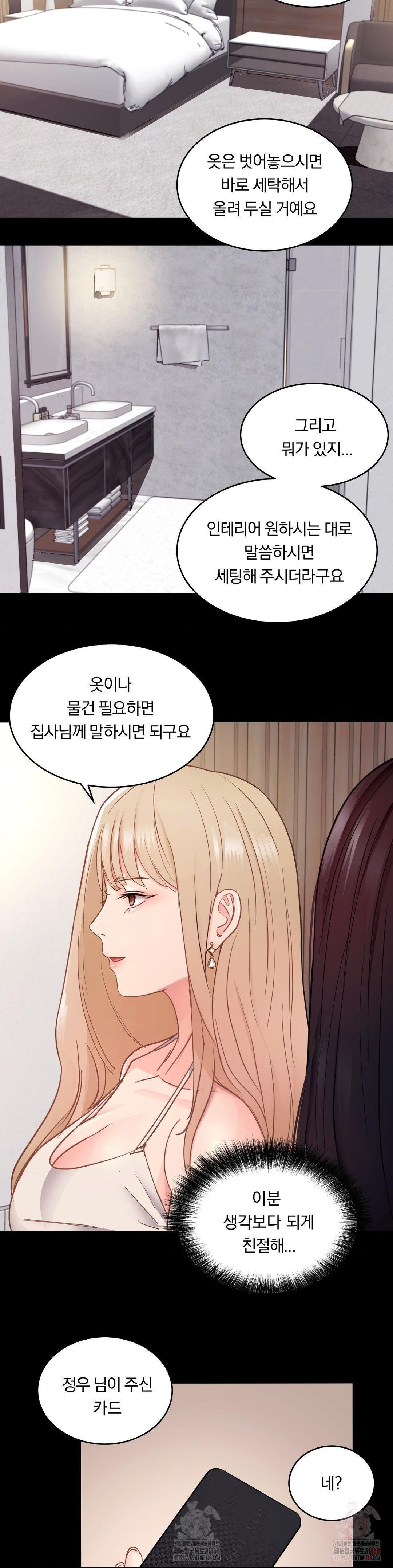 Daily Humiliation Experience Raw Chapter 17 - Page 23