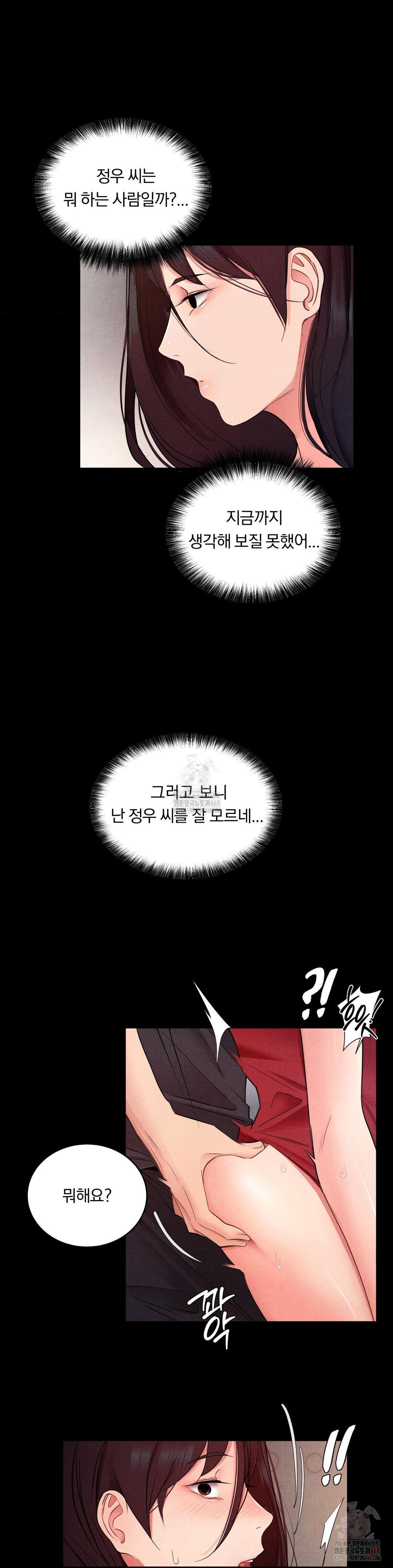 Daily Humiliation Experience Raw Chapter 18 - Page 14