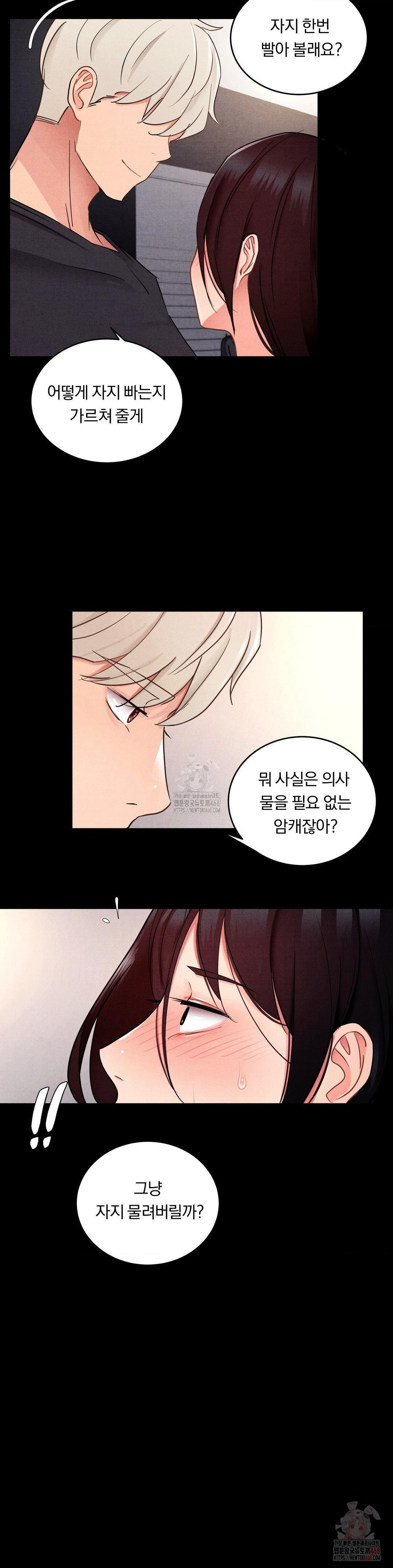 Daily Humiliation Experience Raw Chapter 18 - Page 18