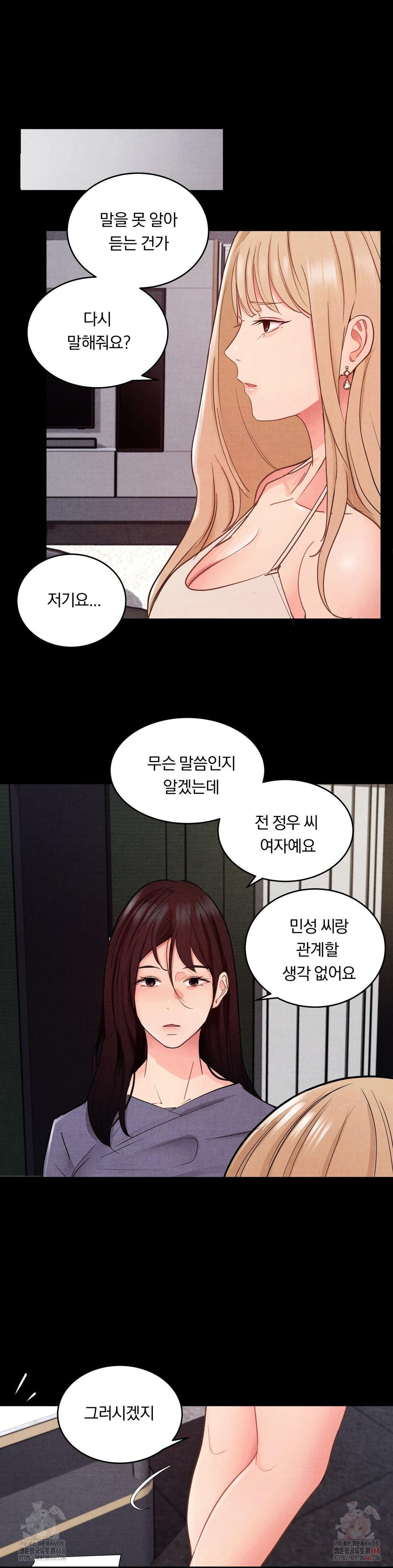 Daily Humiliation Experience Raw Chapter 18 - Page 19