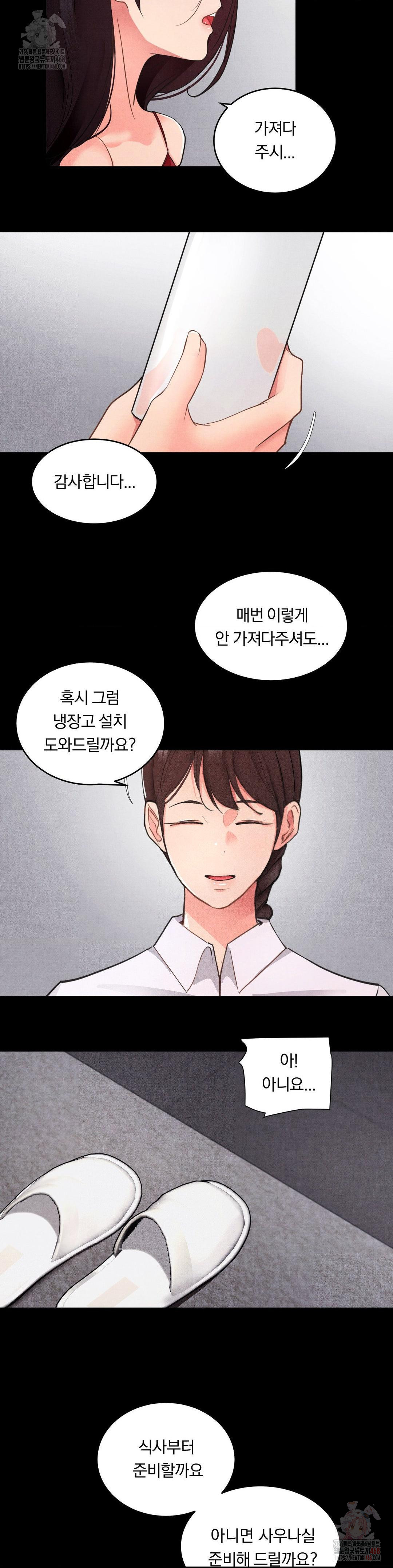 Daily Humiliation Experience Raw Chapter 18 - Page 7