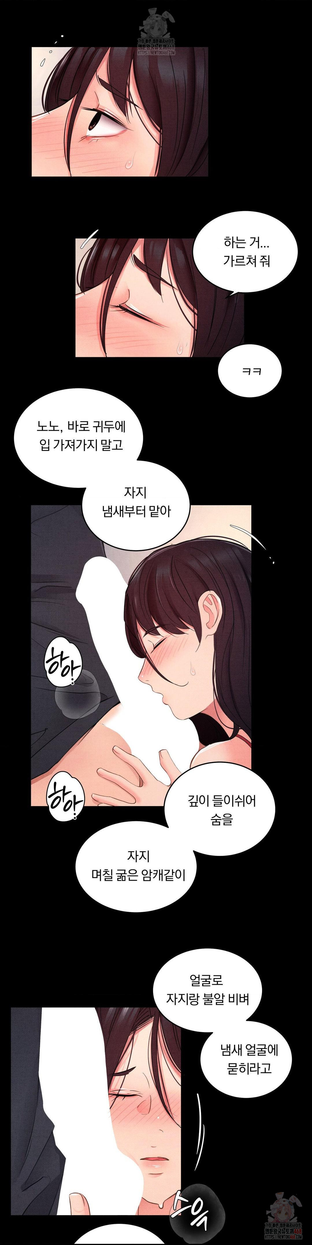 Daily Humiliation Experience Raw Chapter 19 - Page 12