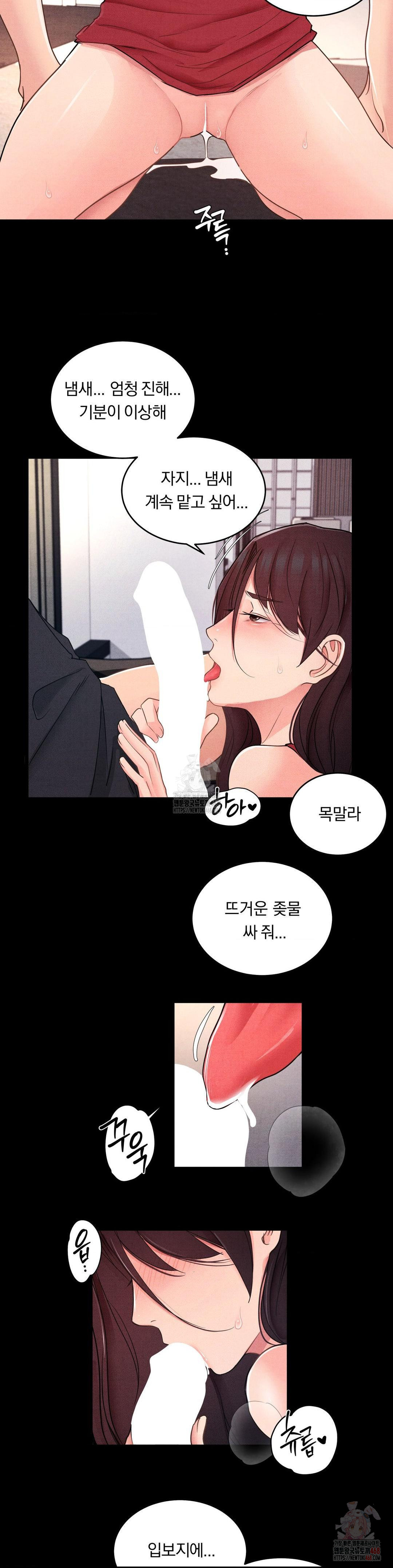 Daily Humiliation Experience Raw Chapter 19 - Page 19