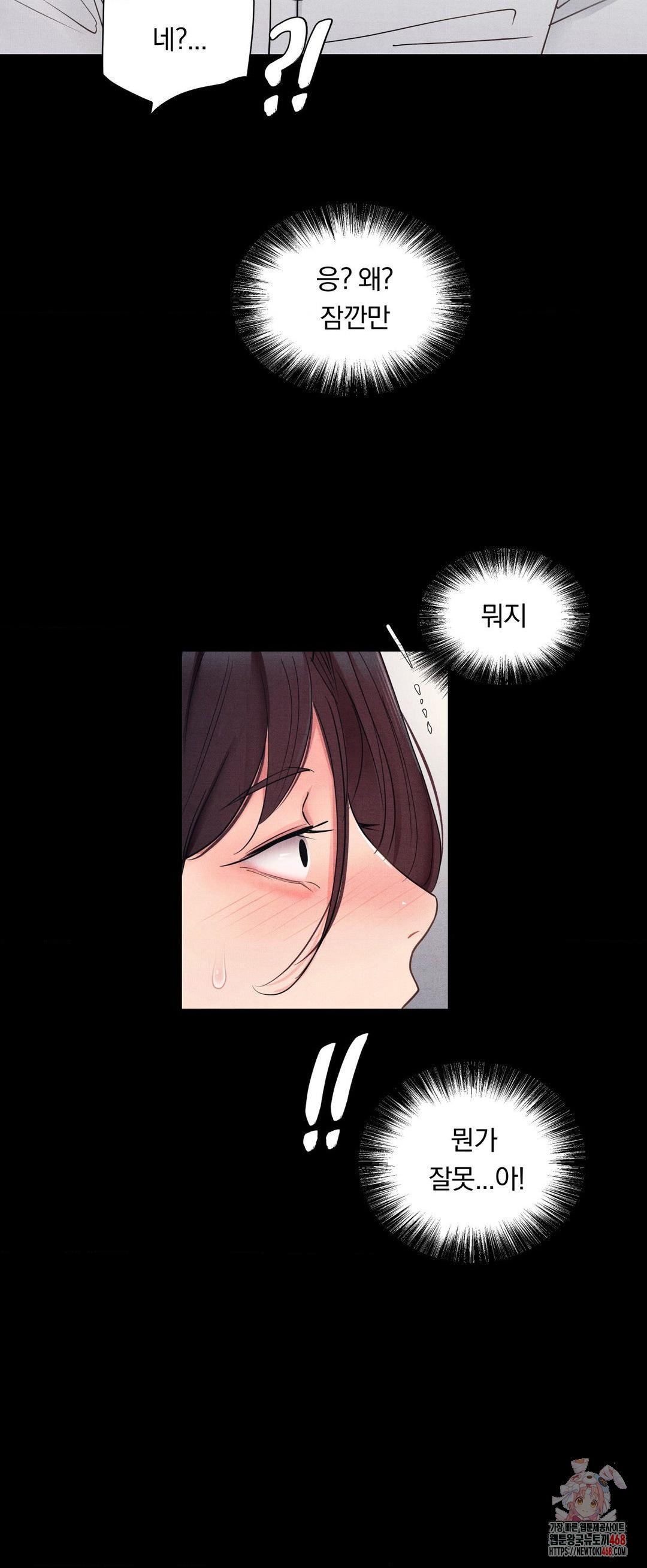 Daily Humiliation Experience Raw Chapter 19 - Page 21