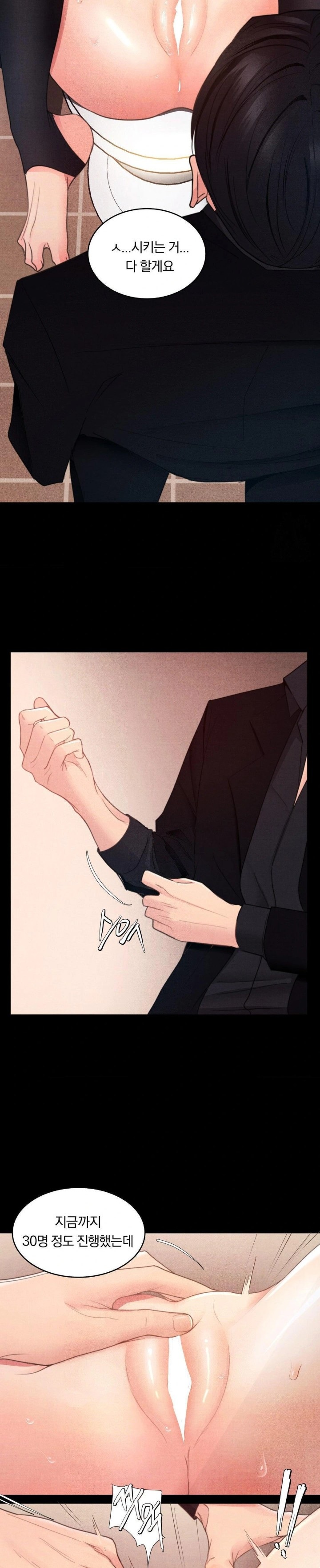 Daily Humiliation Experience Raw Chapter 2 - Page 14