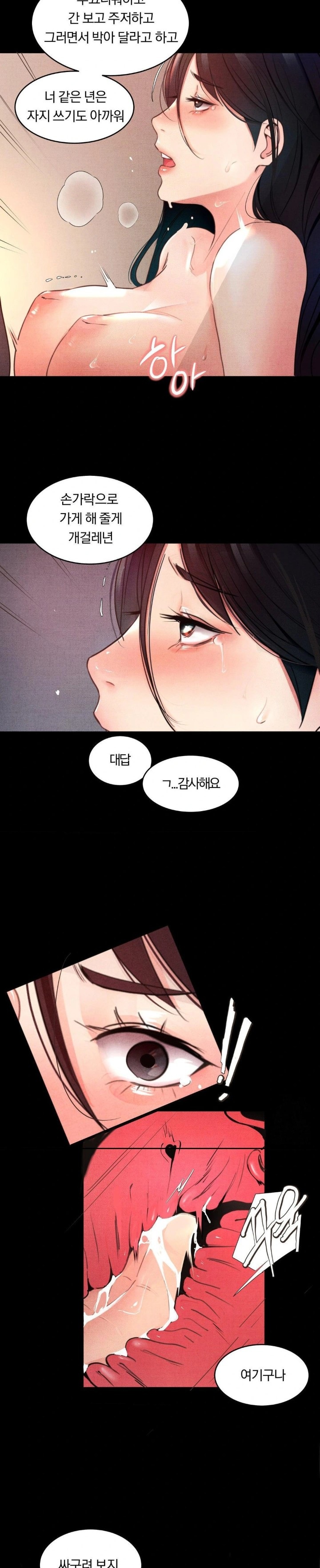 Daily Humiliation Experience Raw Chapter 2 - Page 17