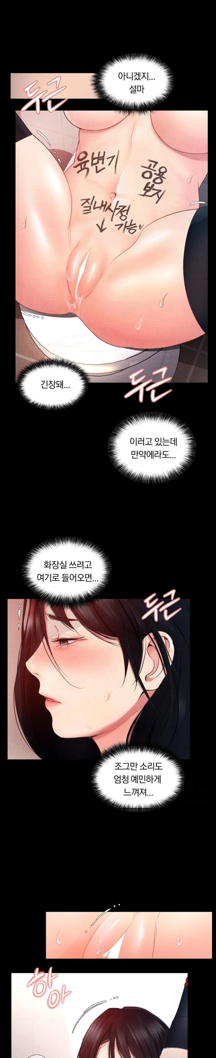 Daily Humiliation Experience Raw Chapter 2 - Page 27