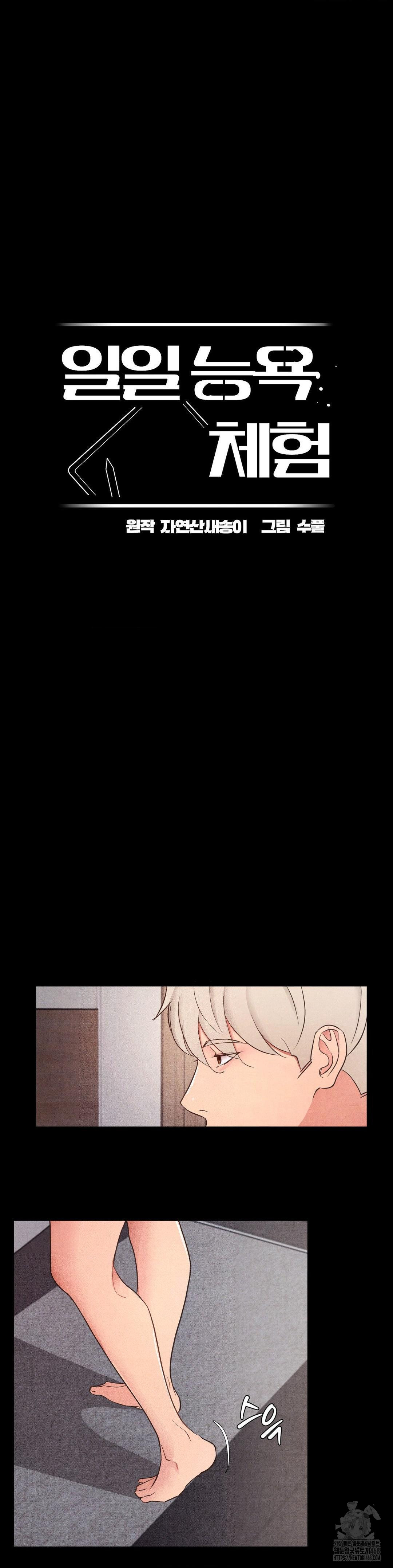 Daily Humiliation Experience Raw Chapter 20 - Page 10