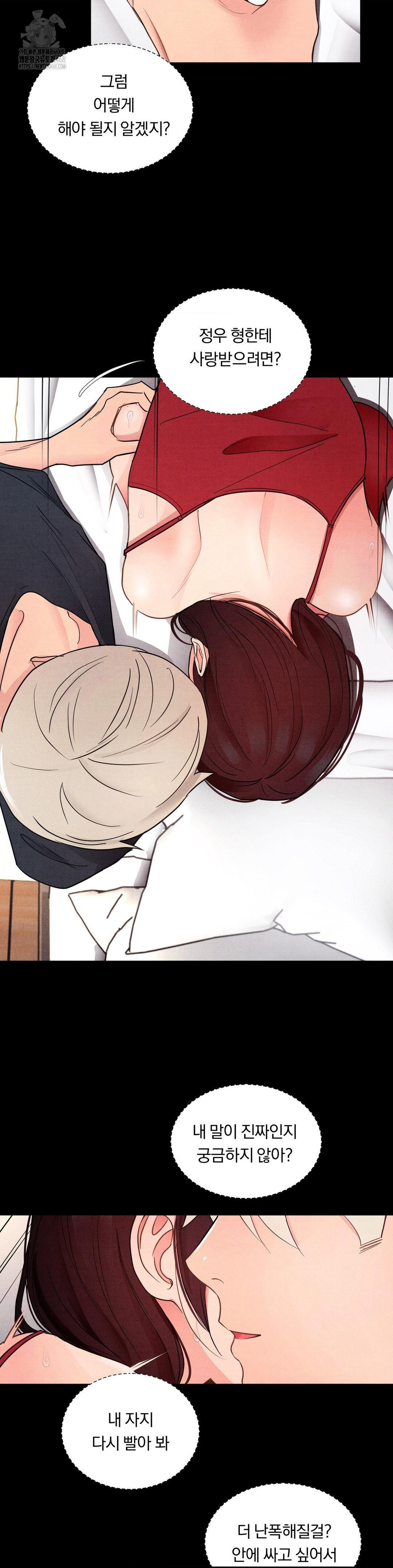 Daily Humiliation Experience Raw Chapter 20 - Page 13