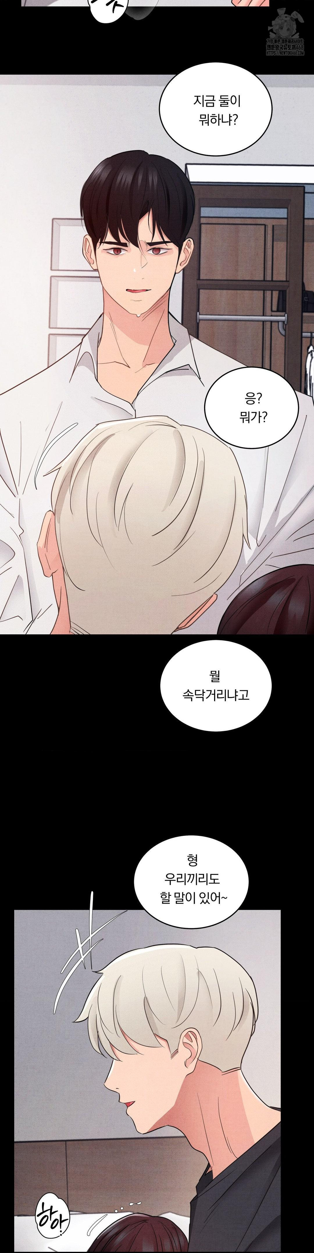 Daily Humiliation Experience Raw Chapter 20 - Page 15