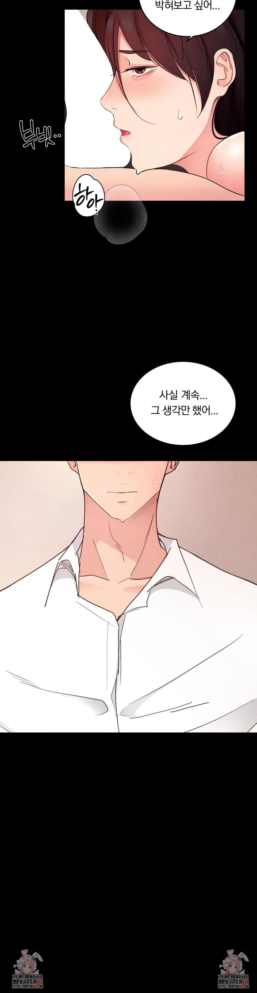 Daily Humiliation Experience Raw Chapter 20 - Page 23