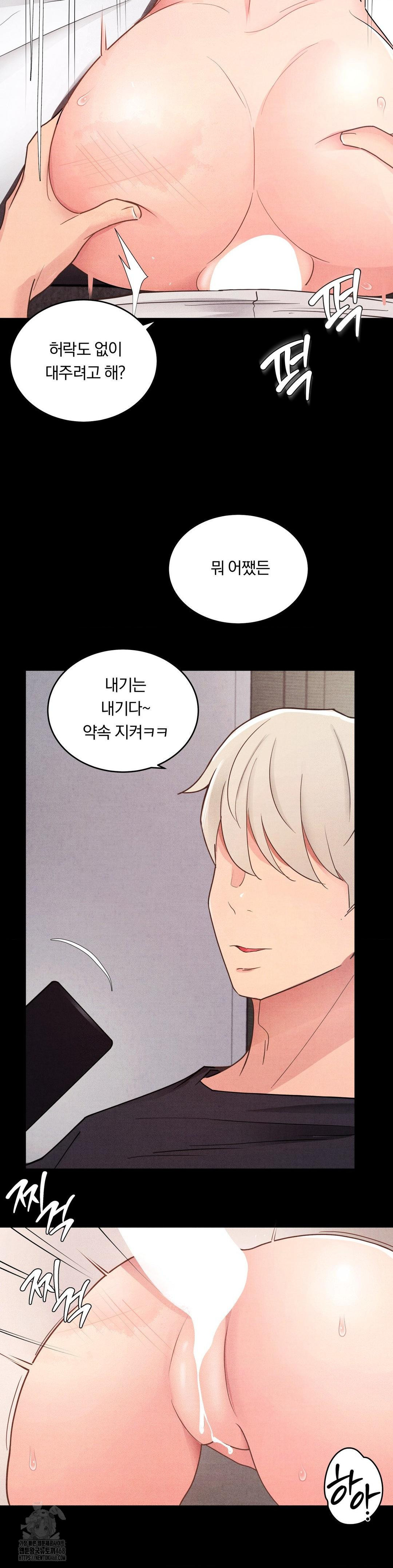 Daily Humiliation Experience Raw Chapter 20 - Page 7