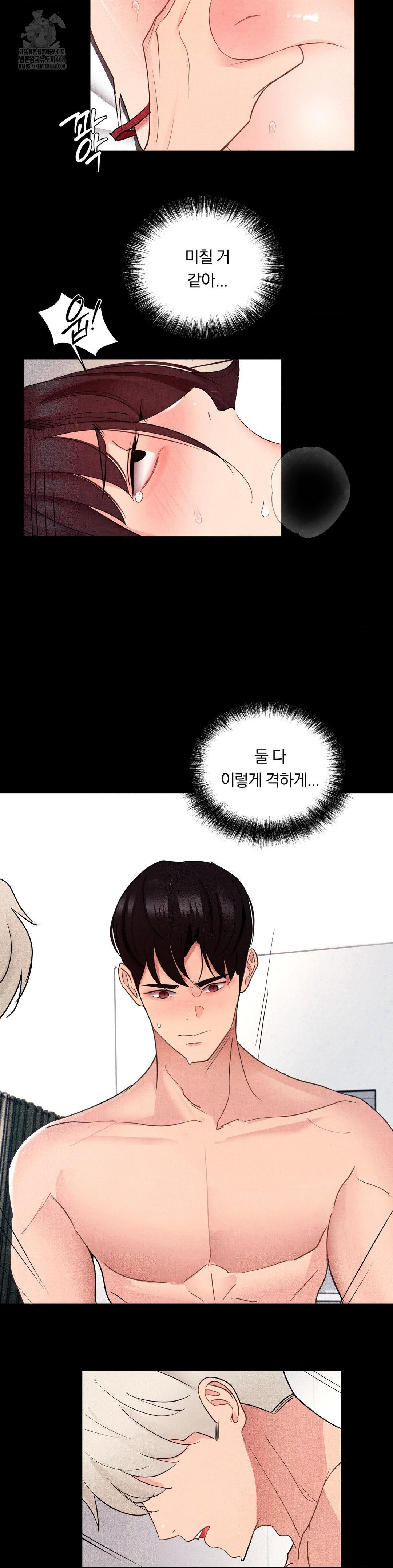 Daily Humiliation Experience Raw Chapter 21 - Page 13