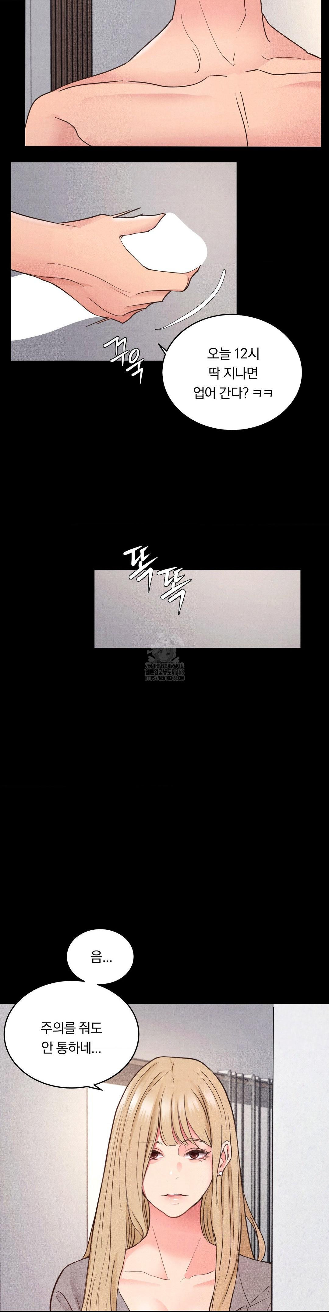 Daily Humiliation Experience Raw Chapter 21 - Page 22