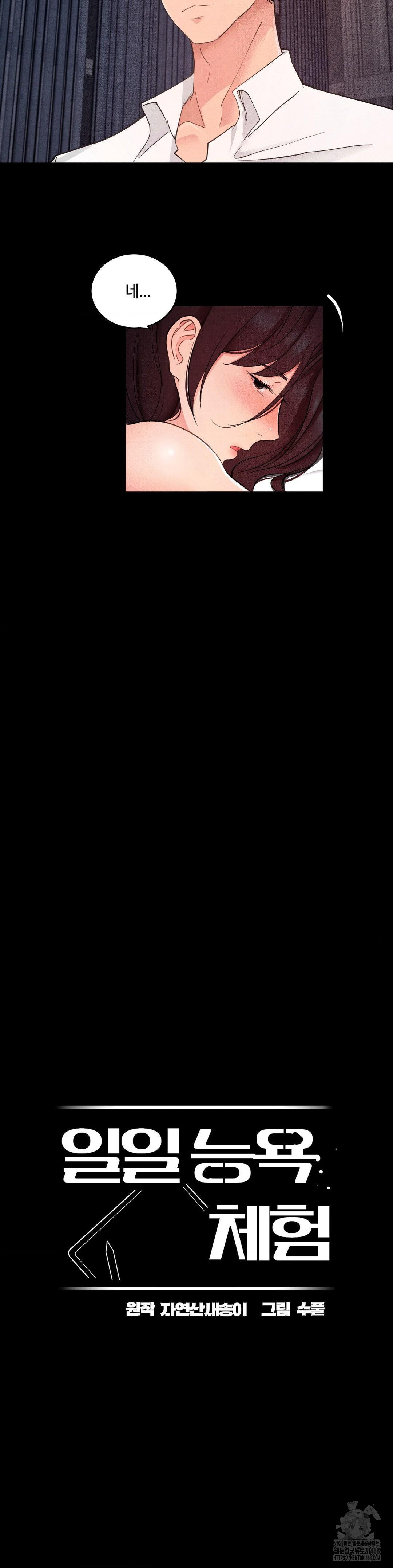 Daily Humiliation Experience Raw Chapter 22 - Page 10