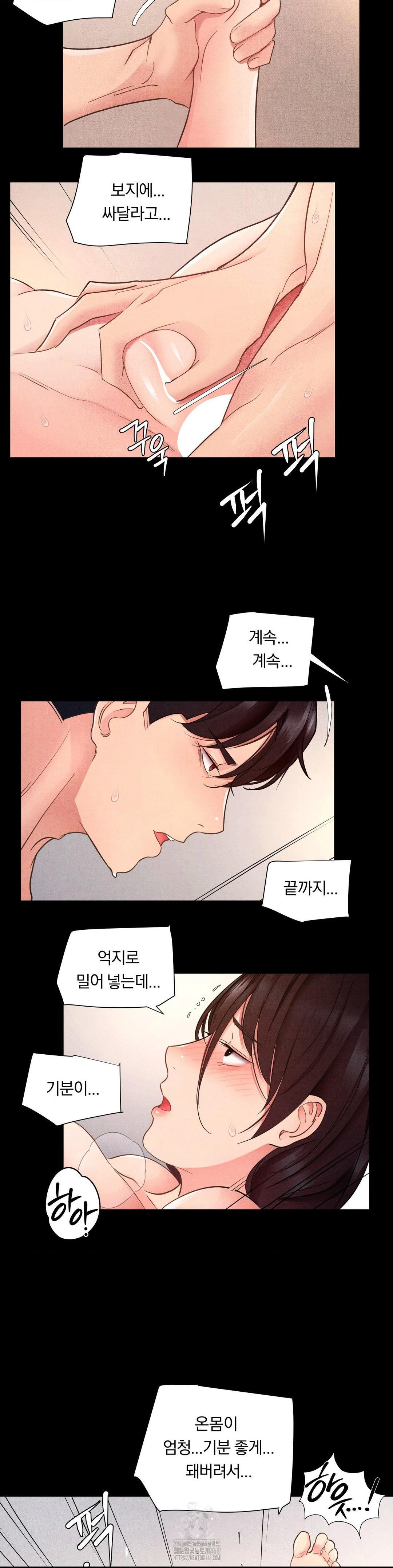 Daily Humiliation Experience Raw Chapter 22 - Page 16