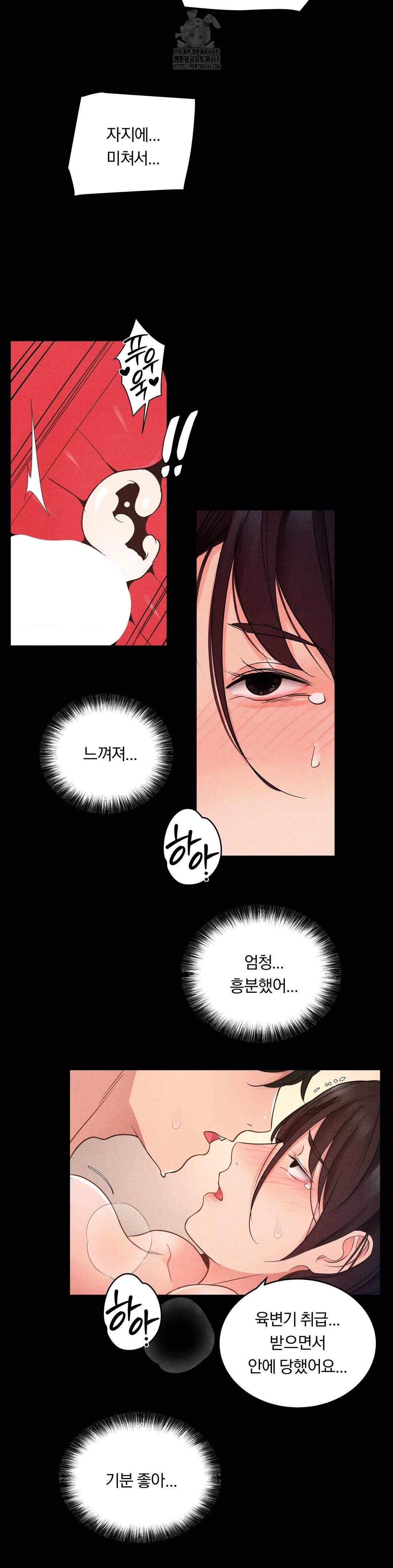 Daily Humiliation Experience Raw Chapter 22 - Page 19