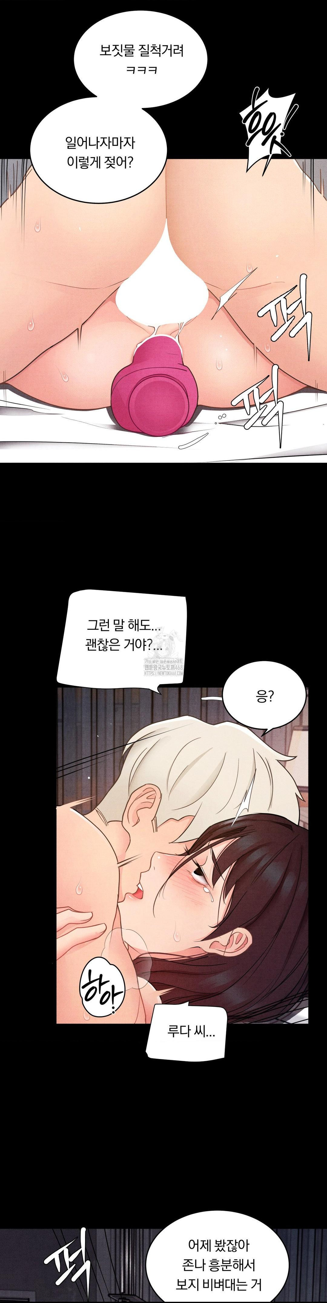 Daily Humiliation Experience Raw Chapter 22 - Page 3