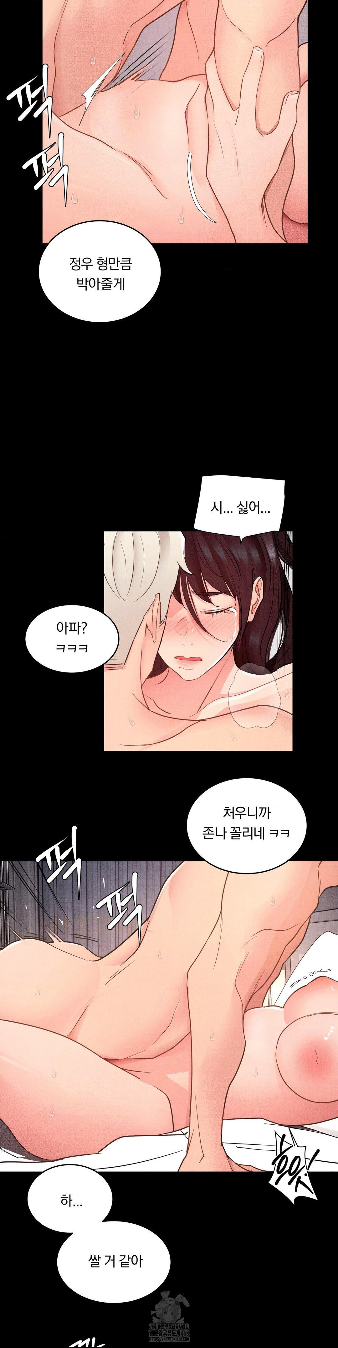 Daily Humiliation Experience Raw Chapter 22 - Page 7