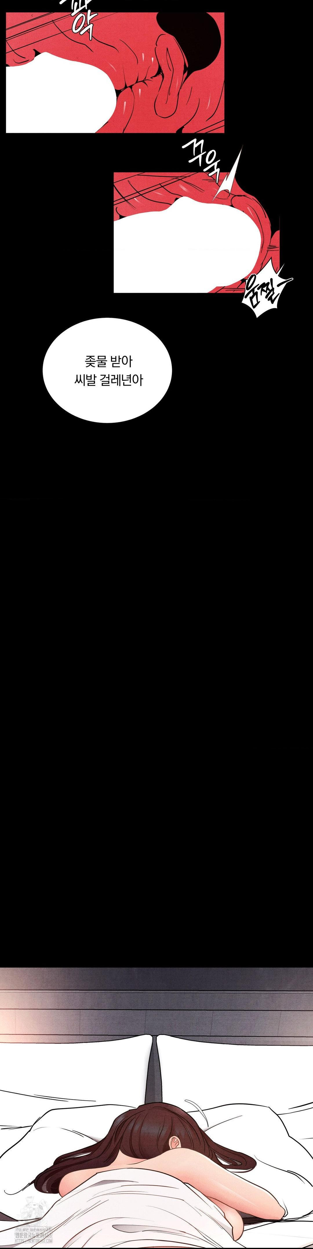 Daily Humiliation Experience Raw Chapter 22 - Page 8