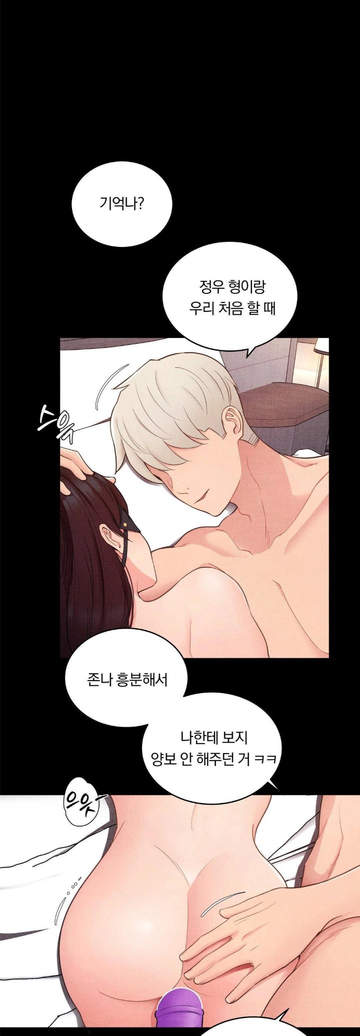 Daily Humiliation Experience Raw Chapter 23 - Page 1