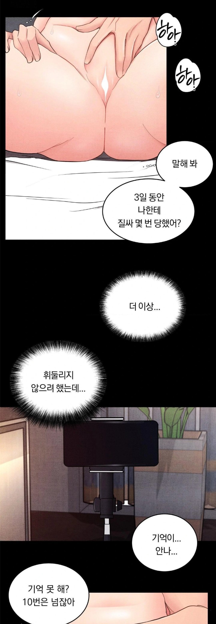 Daily Humiliation Experience Raw Chapter 23 - Page 11