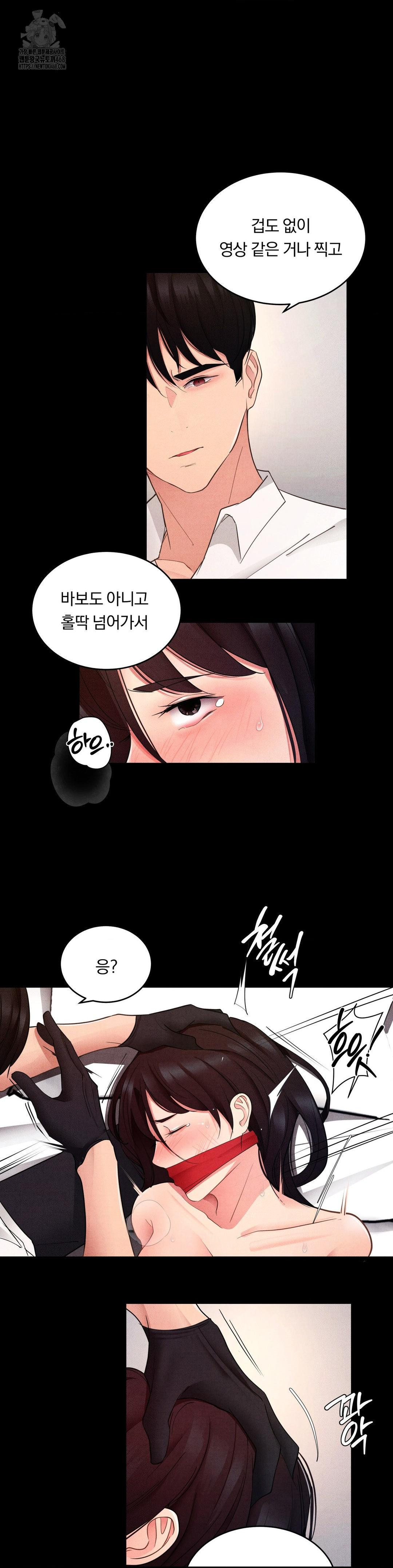 Daily Humiliation Experience Raw Chapter 25 - Page 7