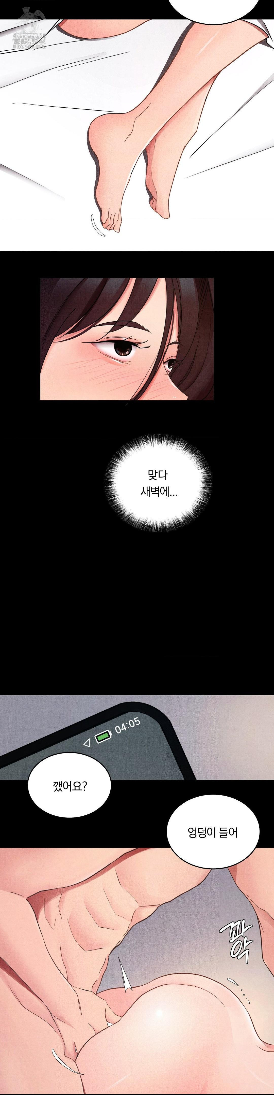 Daily Humiliation Experience Raw Chapter 26 - Page 12