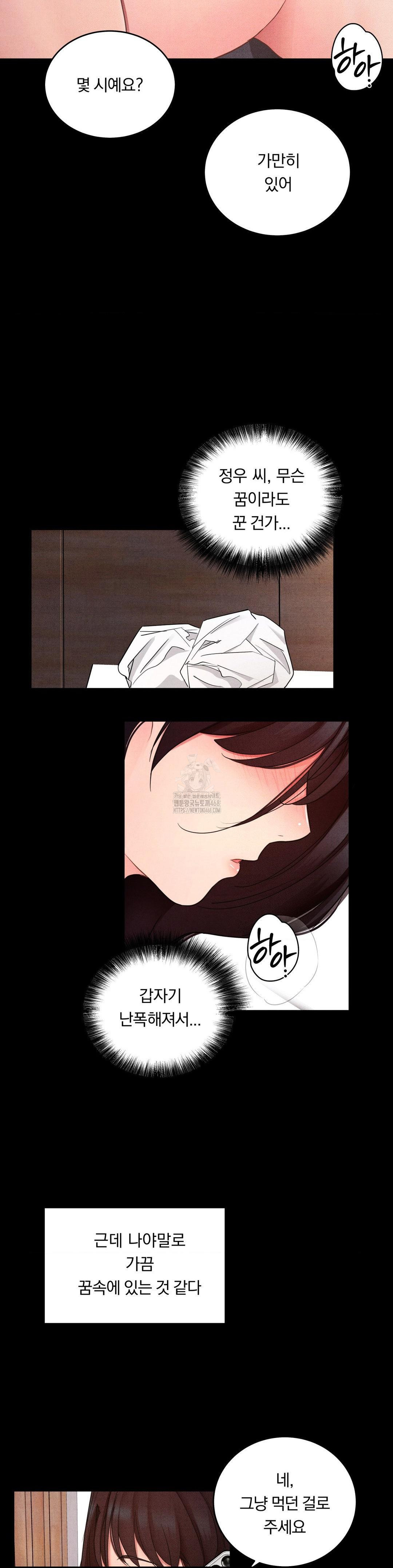 Daily Humiliation Experience Raw Chapter 26 - Page 13