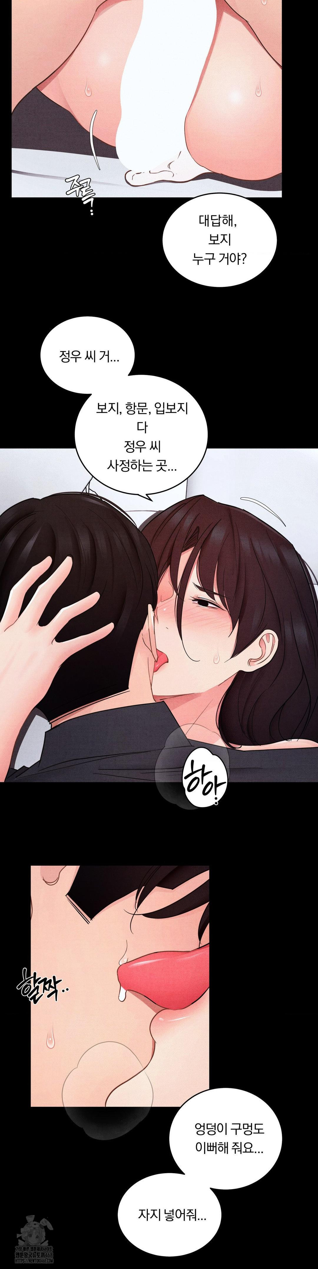 Daily Humiliation Experience Raw Chapter 26 - Page 8