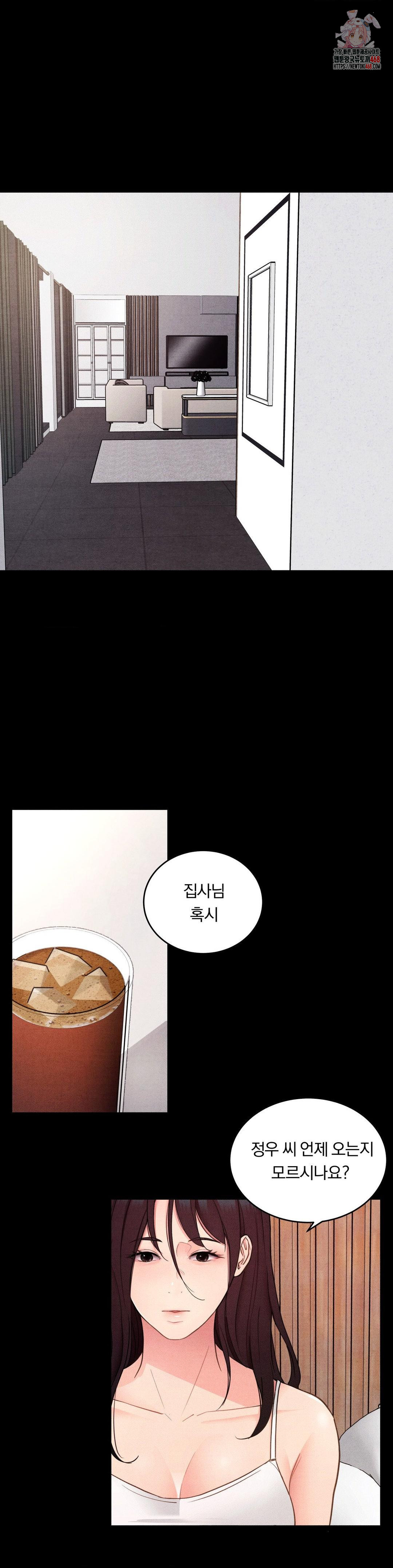 Daily Humiliation Experience Raw Chapter 27 - Page 1