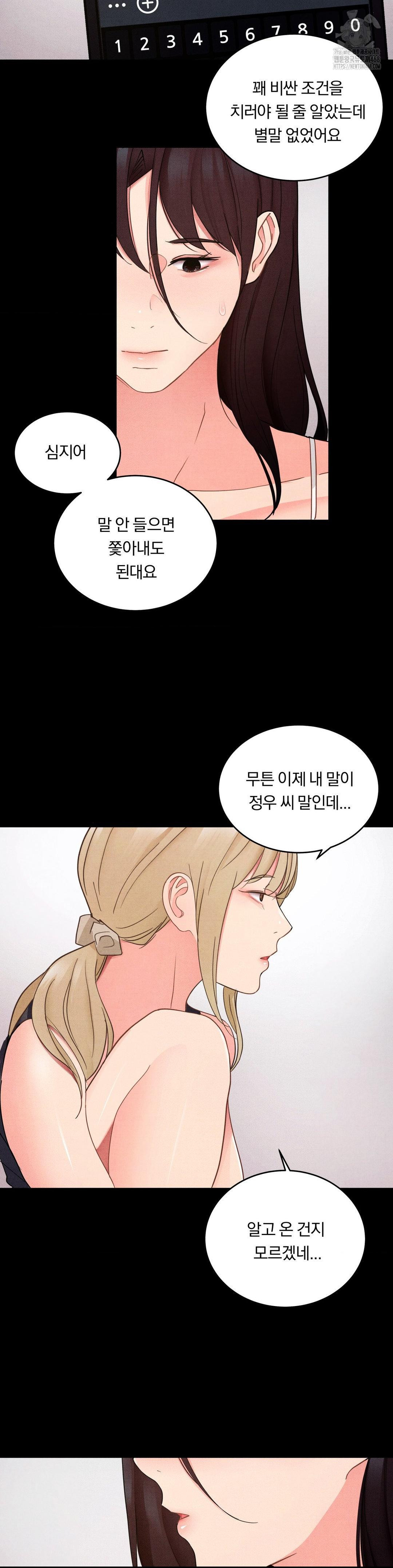 Daily Humiliation Experience Raw Chapter 27 - Page 18