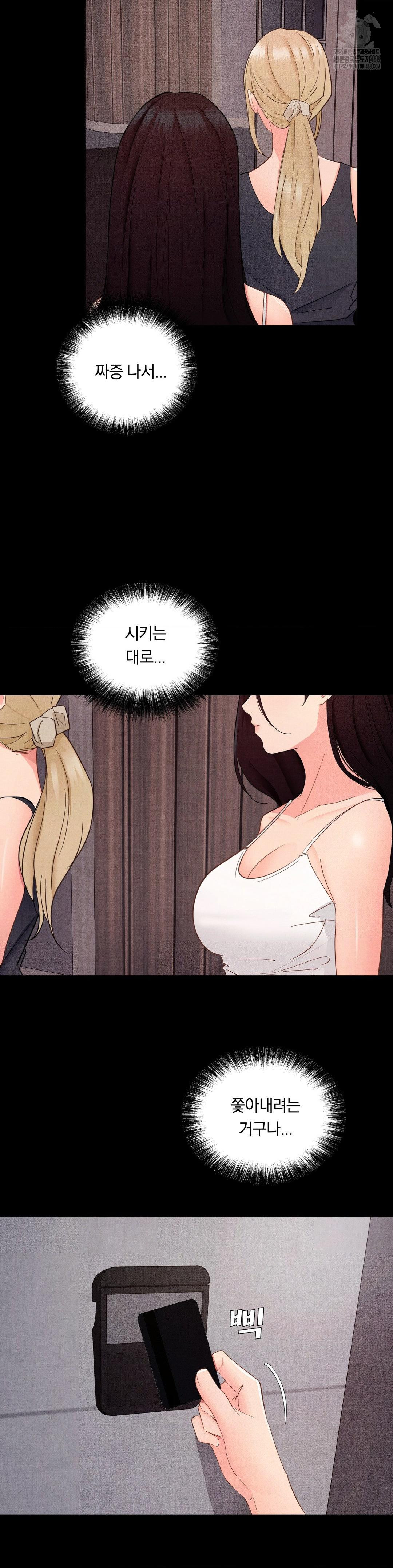 Daily Humiliation Experience Raw Chapter 27 - Page 20