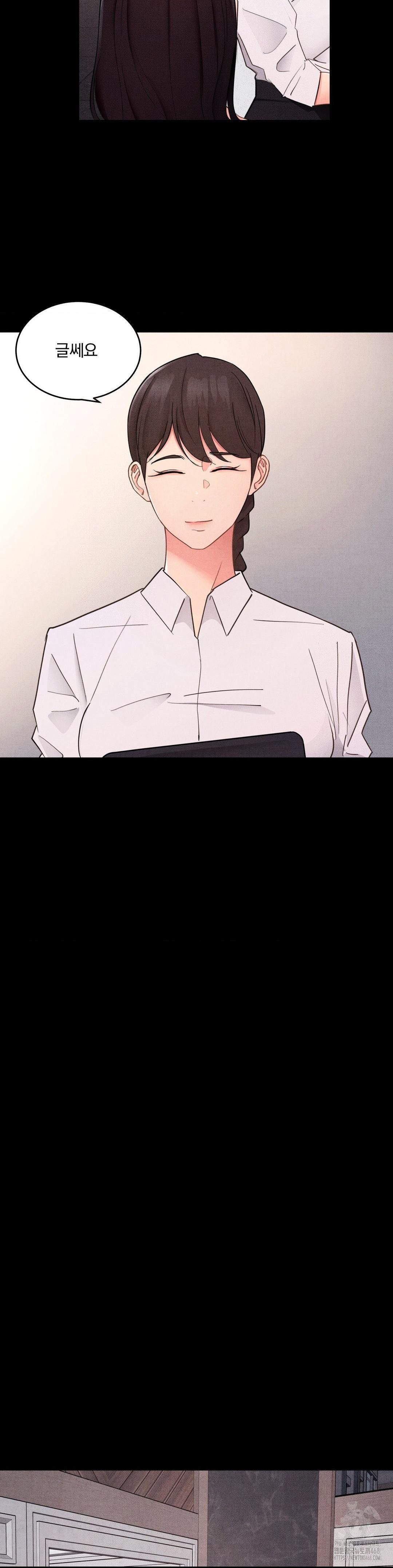 Daily Humiliation Experience Raw Chapter 27 - Page 4