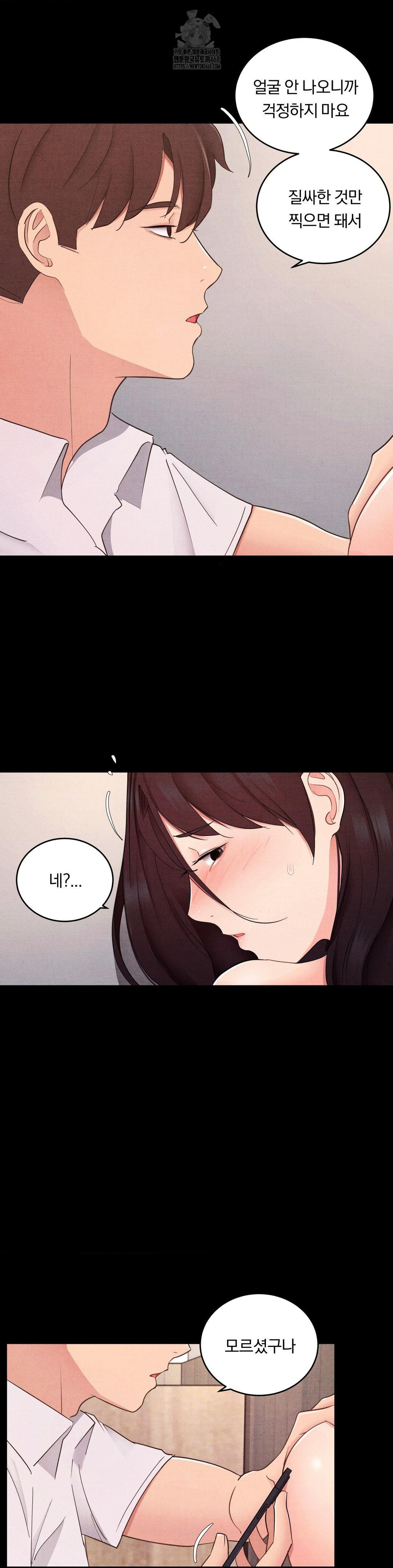 Daily Humiliation Experience Raw Chapter 28 - Page 21