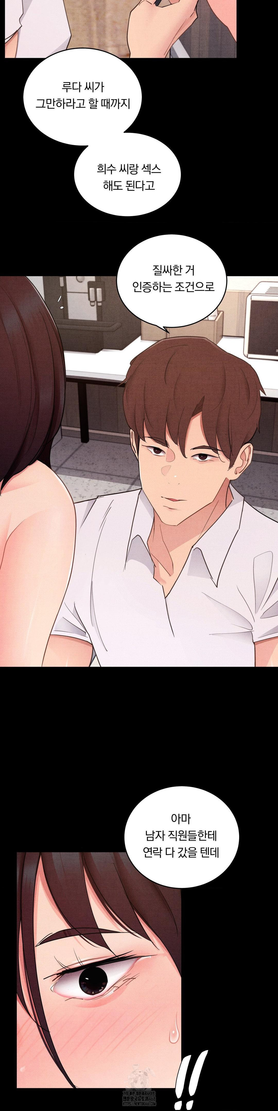 Daily Humiliation Experience Raw Chapter 28 - Page 22