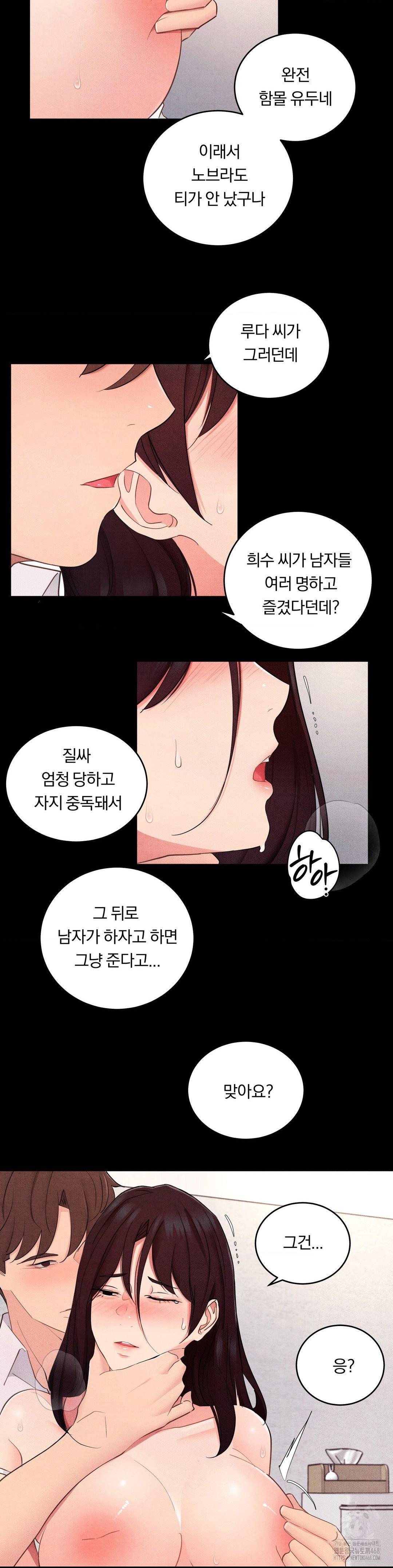 Daily Humiliation Experience Raw Chapter 28 - Page 7