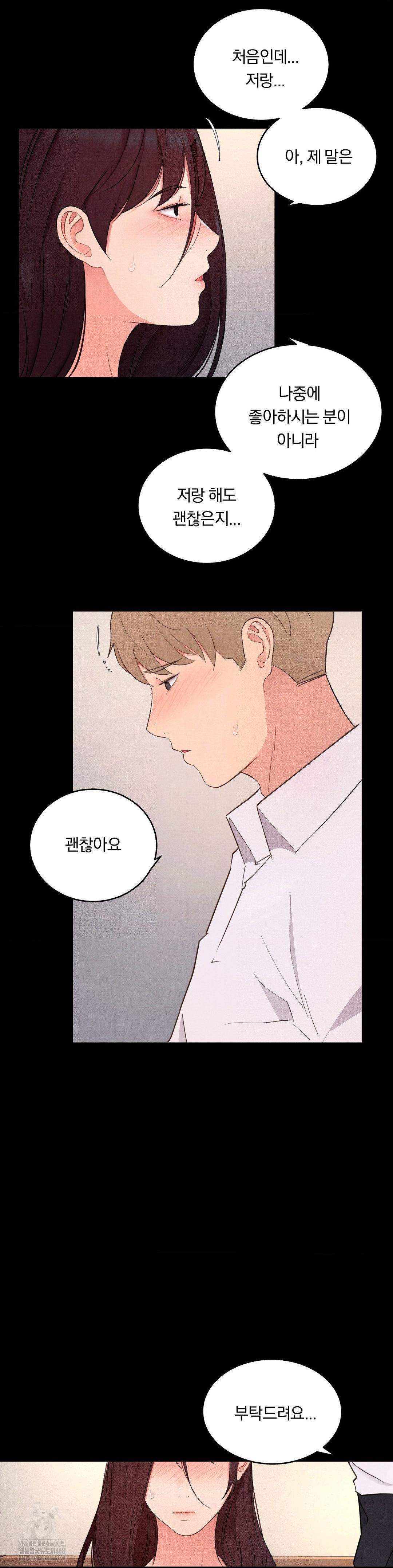 Daily Humiliation Experience Raw Chapter 29 - Page 12