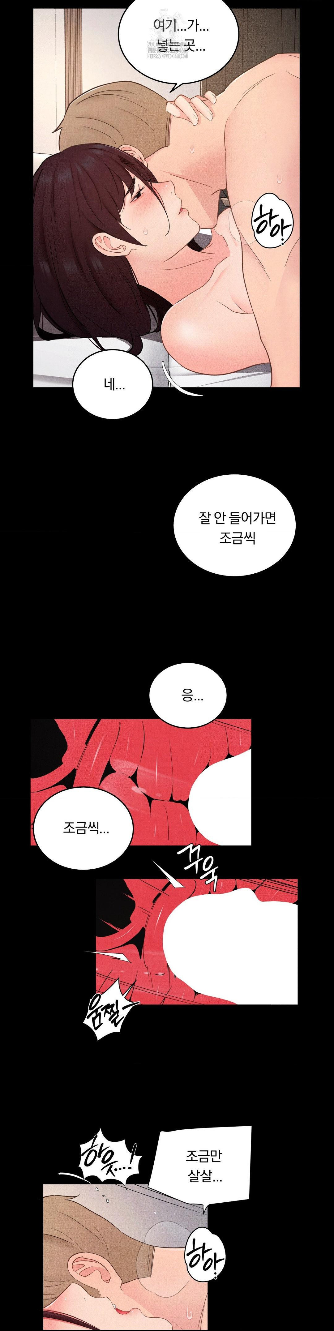 Daily Humiliation Experience Raw Chapter 29 - Page 17